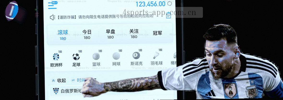 四季体育APP中文主页 专业赛事平台定位